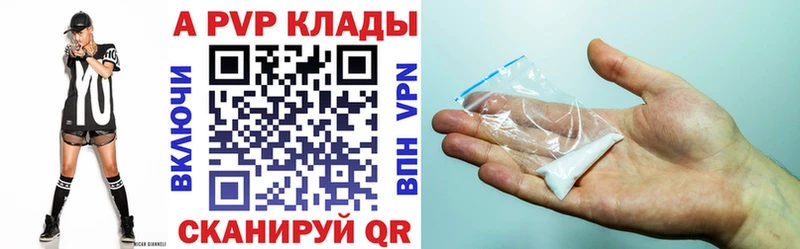 Альфа ПВП Crystall  площадка наркотические препараты  Мещовск 