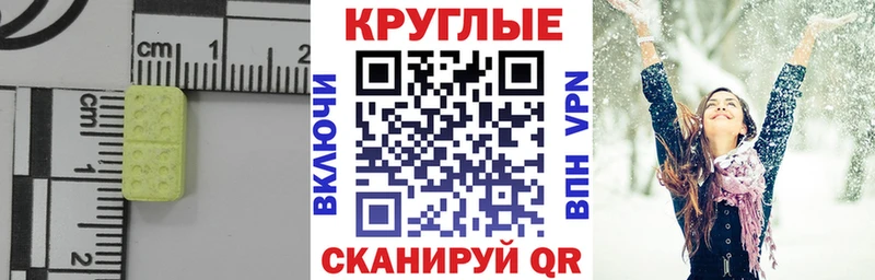 Экстази диски Мещовск