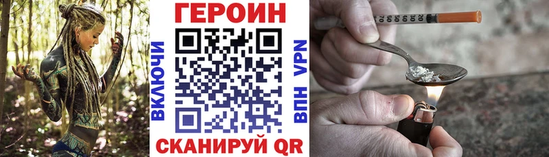 закладка Мещовск Героин гречка