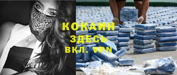 кокаин премиум Арсеньев