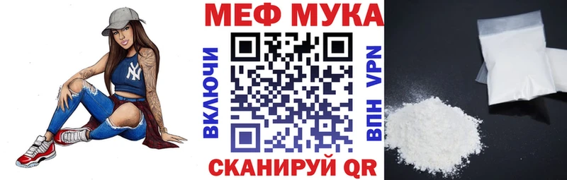 МЕФ mephedrone  MEGA ссылка  Мещовск 