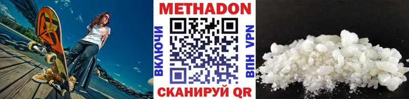 купить наркотик  Мещовск  Метадон methadone 