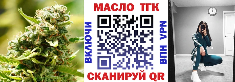 Дистиллят ТГК жижа  Мещовск 